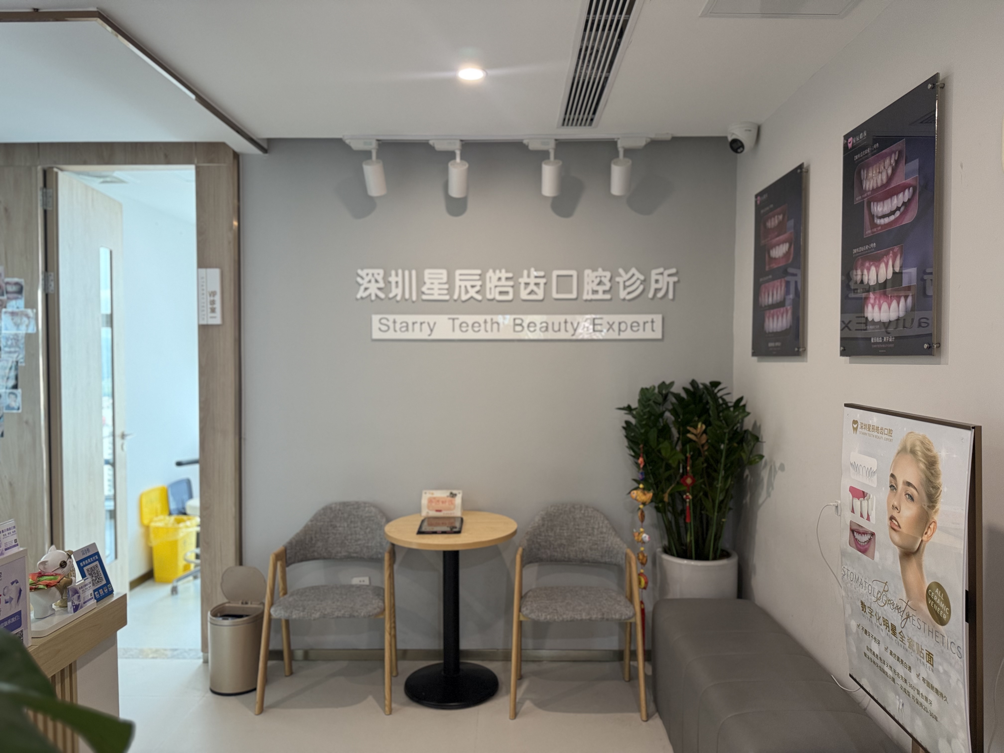 星辰皓齒診所與牙齒美容案例素材 101
